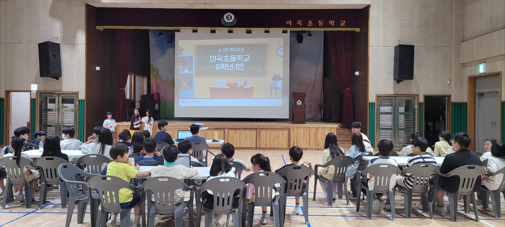 6월 학생 자치회 다모임